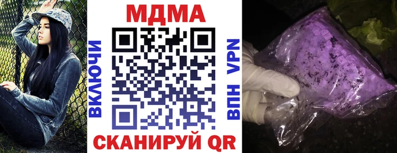 МДМА кристаллы  купить наркоту  Светлый 