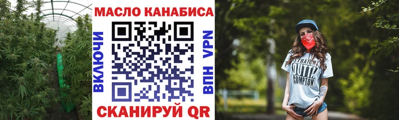 где купить Светлый ТГК гашишное масло